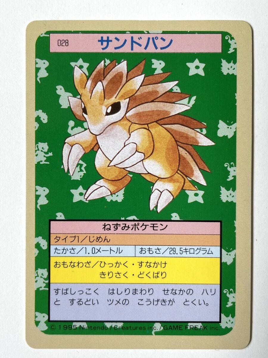 Pokemon Card - Japanese Topsun - Farfetch'd - No.083 - Blue Back -  #3951