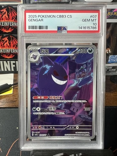 2025 POKEMON SIMPLIFIED CHINESE CBB3 C-GEM PACK GENGAR PSA 10