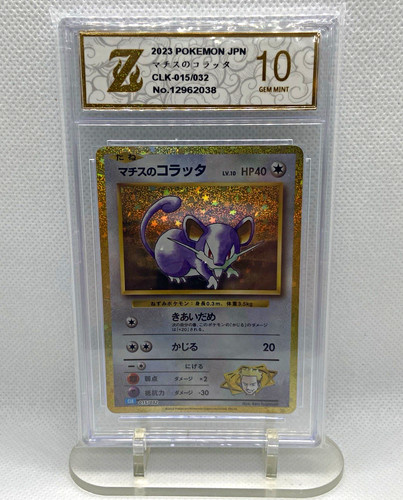 Pokemon Lt. Surge's Rattata 015/032 TCG Classic Blastoise JP Holo Graded