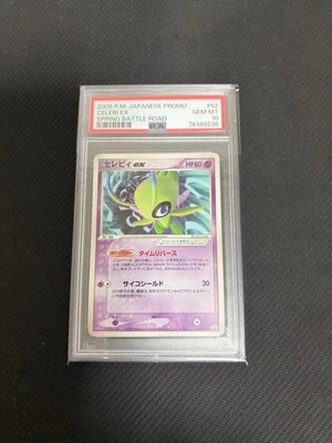 Psa 10 Pokemon card PSA10 Celebi EX Battle Road Spring Promo po25