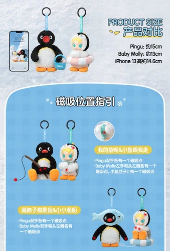 POPMART Baby Molly × PINGU Happy Fishing Series Vinyl Plush Blind Box Figure toy - Bild 14 von 32