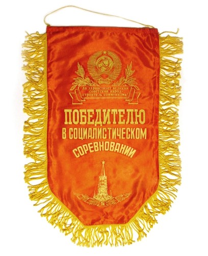 Original Flag Pennant Banner Moscow Kremlin Soviet Hammer Sickle Coat of Arms - Picture 3 of 5