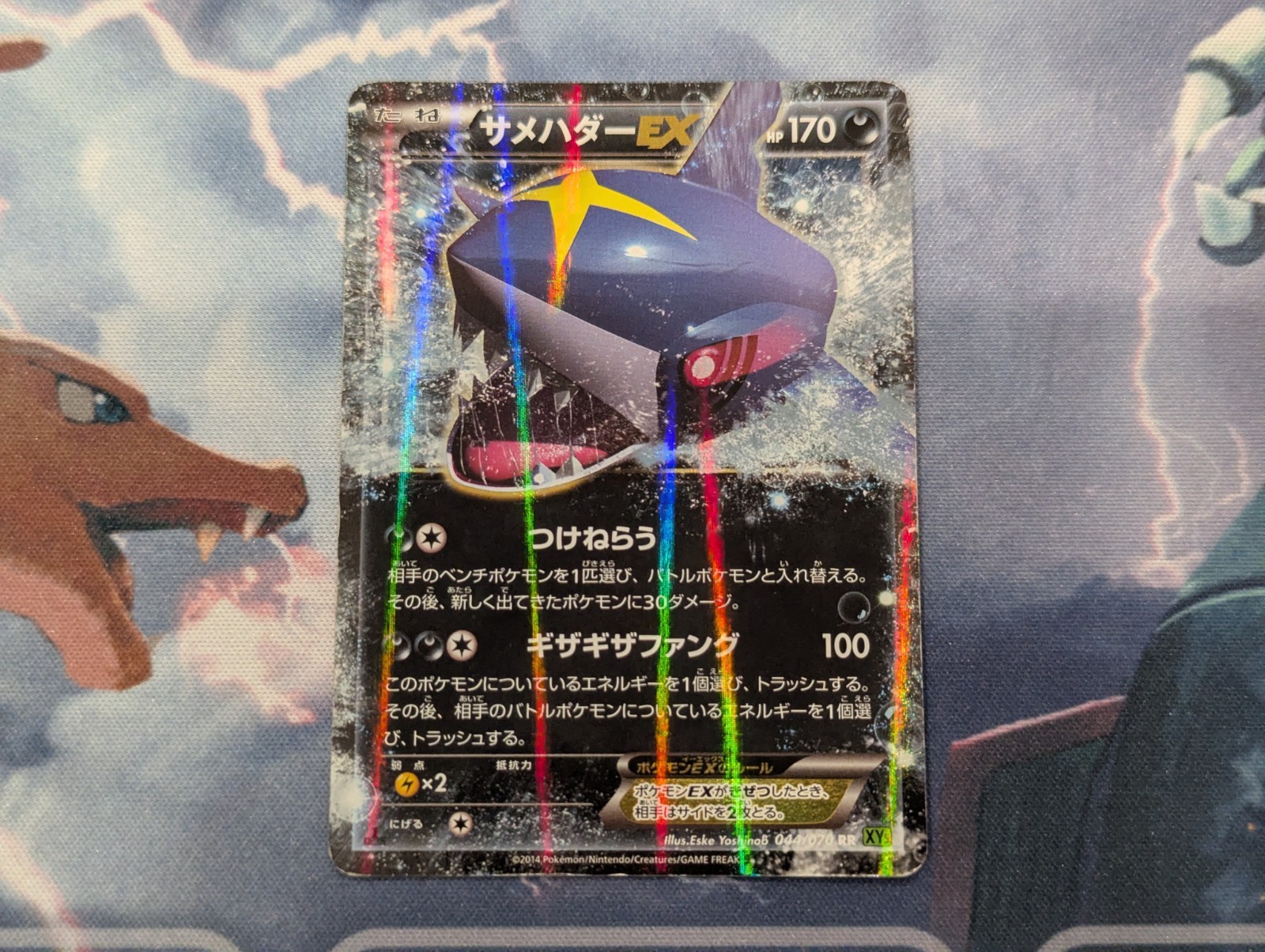 Sharpedo EX 044/070 XY5 - Japanese holo card