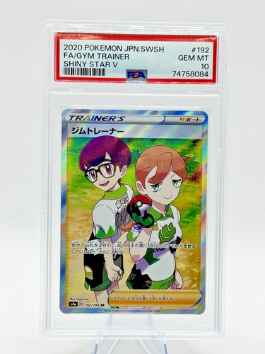 Pokemon 2020 JP Shiny Star V Full Art Super Rare Holo GYM TRAINER 192 PSA 10 GEM