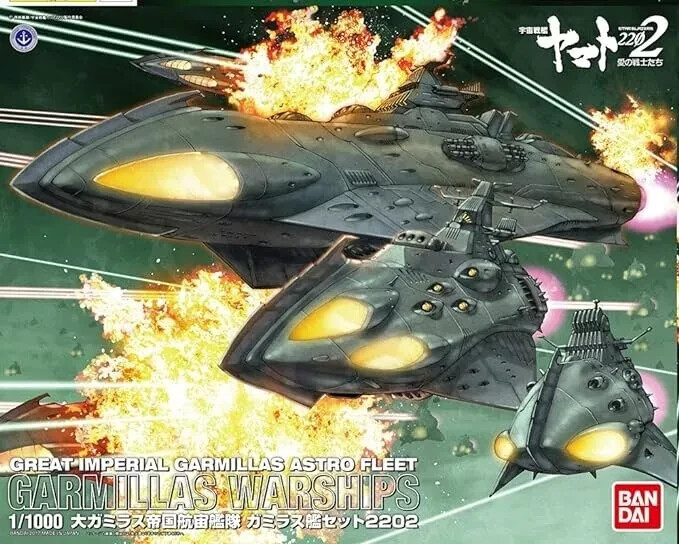 その他 BANDAI GARMILLAS WARSHIPS 1/1000 Amazon.com: Bandai Hobby Garmillas Warships 1 Model Kit (1/1000