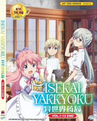 Isekai Yakkyoku / Parallel World Pharmacy -  Anime DVD with English Dubbed