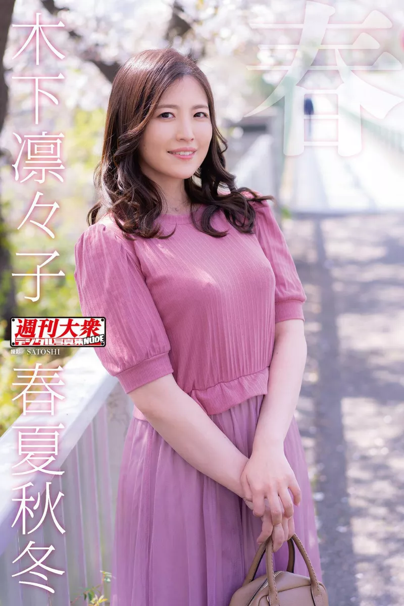 Photobook - Ririko Kinoshita Frühling | eBay
