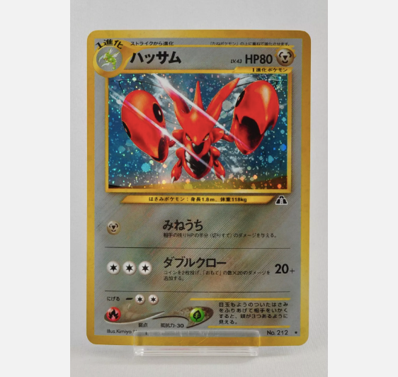 Scizor No.212 Japanese Holo Rare Pokemon Card MP | eBay Scizor No.212 Japanese Holo Rare Pokemon Card MP | eBay