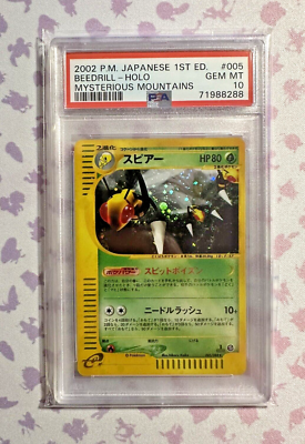 PSA 10 スピアー 005/088 1stED 2002 Beedrill e キラ MT ポケモン 