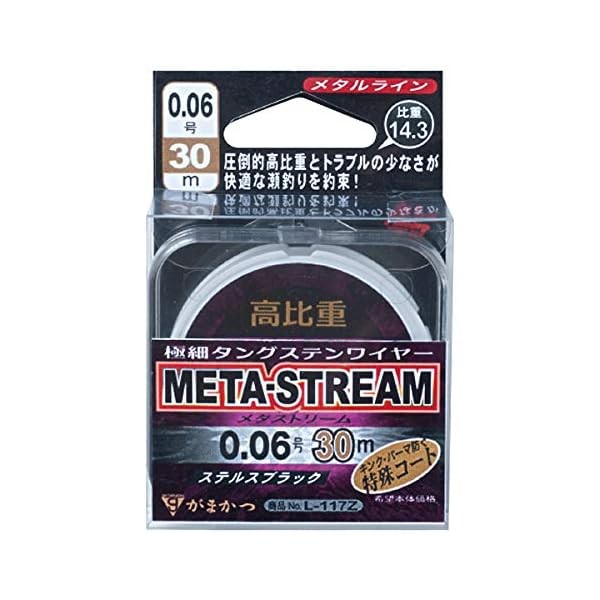 Gamakatsu Metal Line Metastream L117Z 30m 0.2 Official Collectible Exclusive