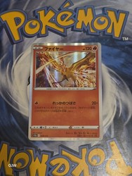 Moltres 018/172 VSTAR Universe Japanese Holo Rare