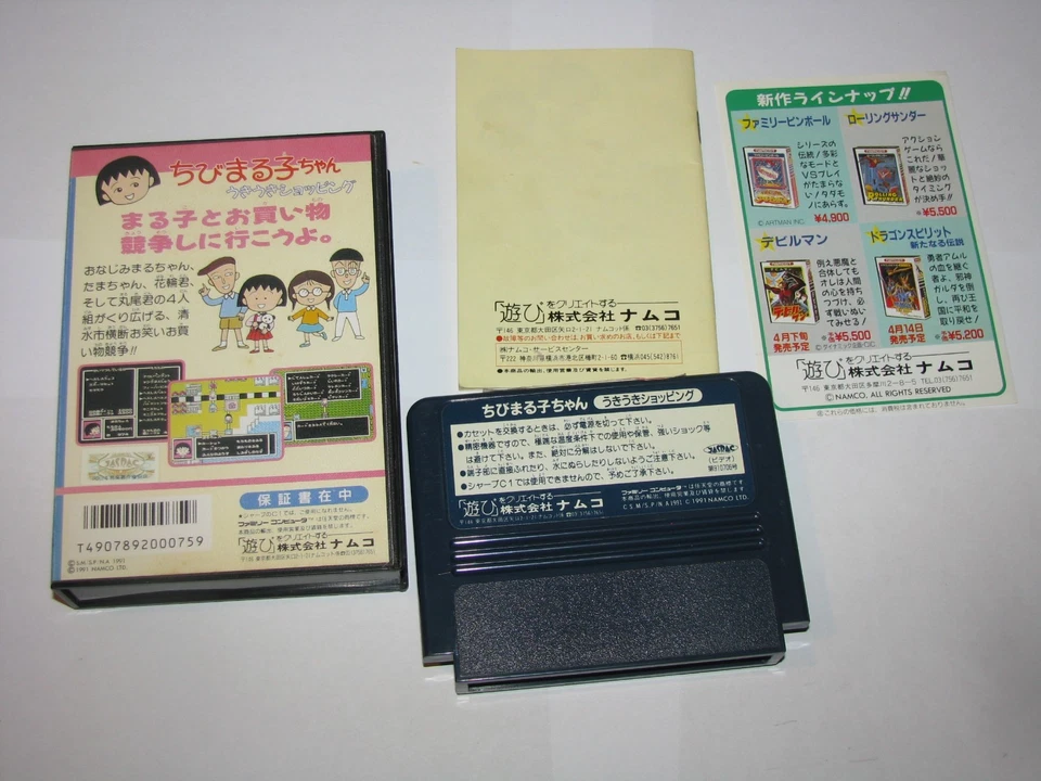 Chibi Maruko-chan Uki Uki Shopping Famicom NES Japan import box manual US Seller - Image 2 of 4