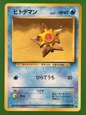 Staryu NO. 120 Common Base Set Pokemon Japanese MP