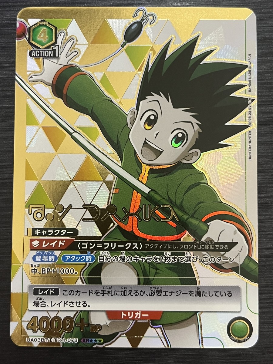 UA03BT/HTR-1-078 Star 3 Parallel Gon Freecs HUNTER×HUNTER Union