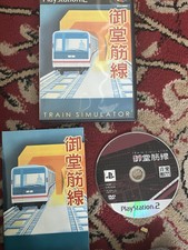 Train Simulator + GO By Train! - Édition Tokyo Express Pour PS2 (Jeu Japonais) - Bon état