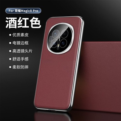For Honor Magic8 Pro, Luxury Fashion Business Leather Hybrid Armor Case Cover
