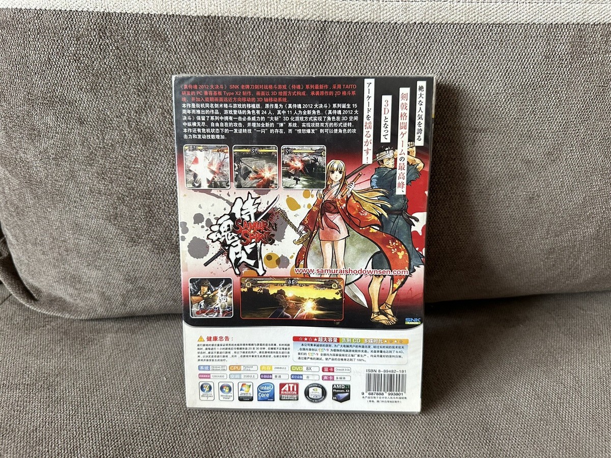 Samurai Shodown Sen - Chinese DVD Box Edition PC NEW & SEALED | eBay