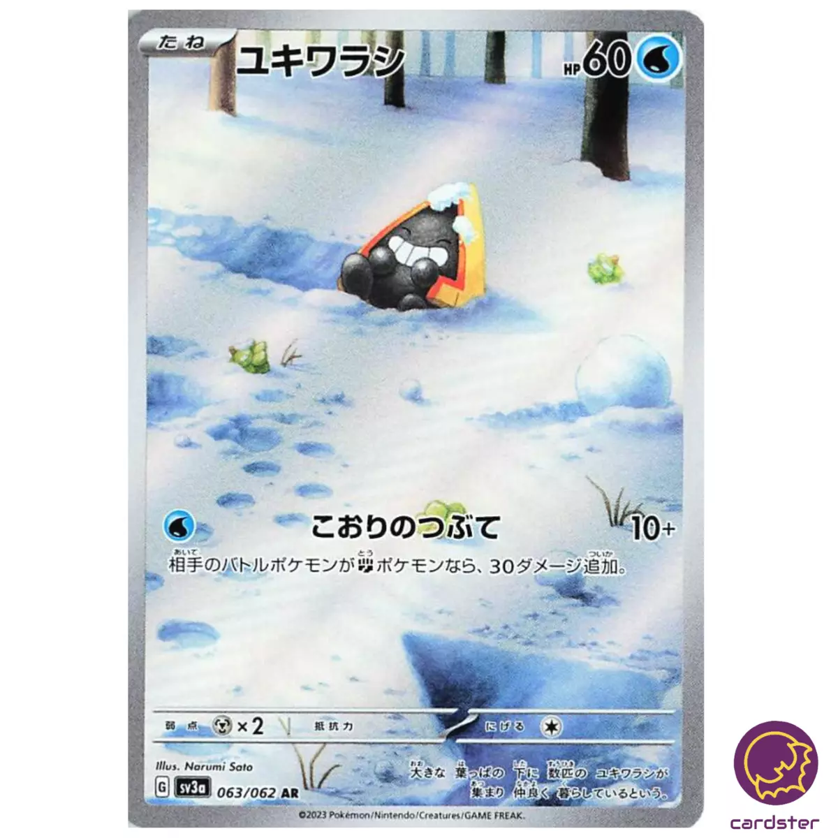 Pokemon Card Snorunt AR Garchomp ex 063 075/062 sv3a Raging Surf Japan –  GLIT Japanese Hobby Shop