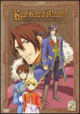 Kyo Kara Maoh: Season 2, Vol. 2: Used