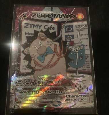 ZUTOMAYO CARD UNIGURIKUN ZTMY No.105 secret | eBay ZUTOMAYO CARD UNIGURIKUN ZTMY No.105 secret | eBay
