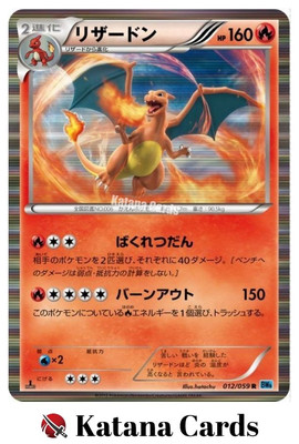 リザードン R BW6 フリーズボルト 012/059 Charizard R 012/059 BW6 Freeze Bolt - Pokemon Card Japanese | eBay
