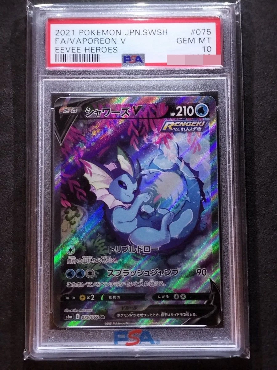 Vaporeon V 075/069 S6a: Eevee Heroes for sale | eBay