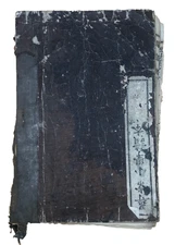 Japanese School Book on Washi Paper Hand Sewn ANTIQUE OLD ILLUSTRATED 1891