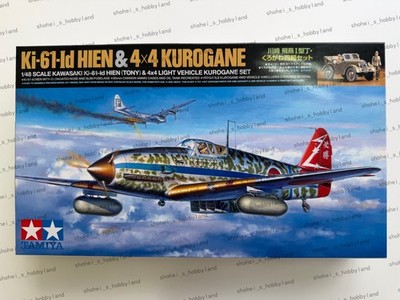 Tamiya 1/48 Ki-61-Id Hien(Tony) & 4X4 KUROGANE No. 25203