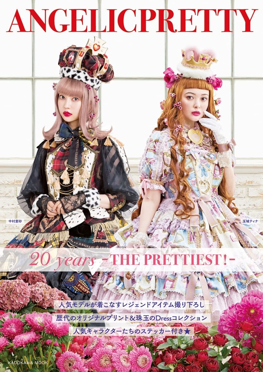 ANGELICPRETTY 20 years THE PRETTIEST LOLITA Collection Book