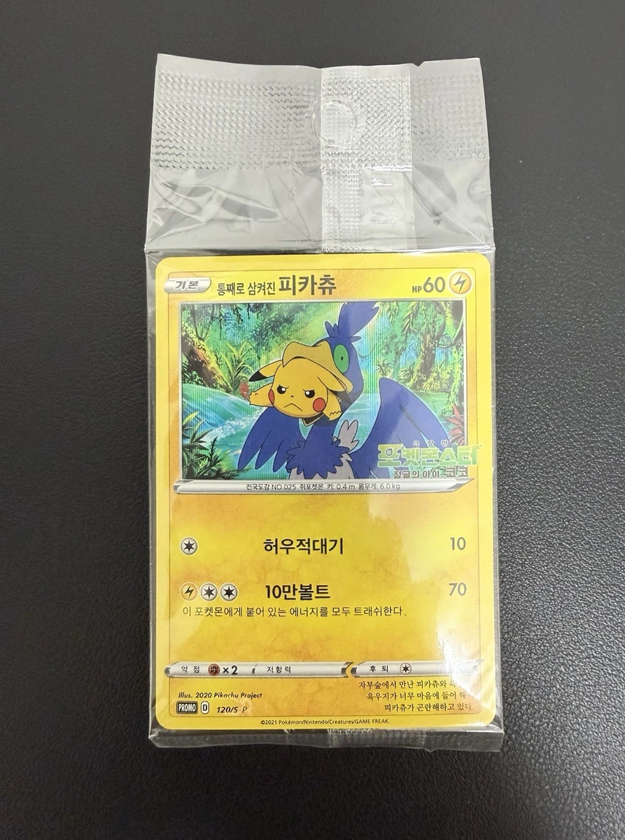 Pikachu Pokémon TCG Trading Card Games in Korean Individual | eBay