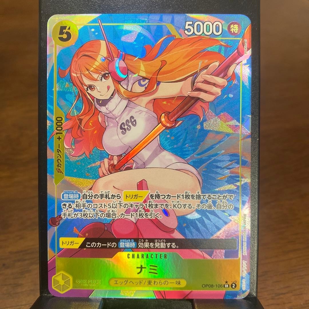 ONE PIECE Card Game Nami Alt Art OP08-106 SR Two Legends Japanese