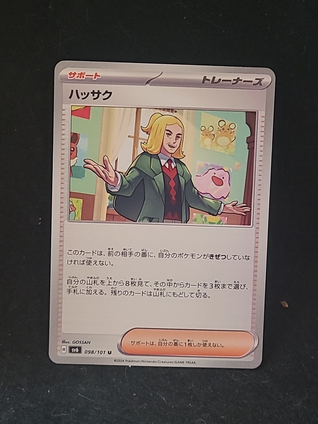 Hassel 098/101 Sv6: Transformation Mask Regular (Japanese) Pokémon 2024