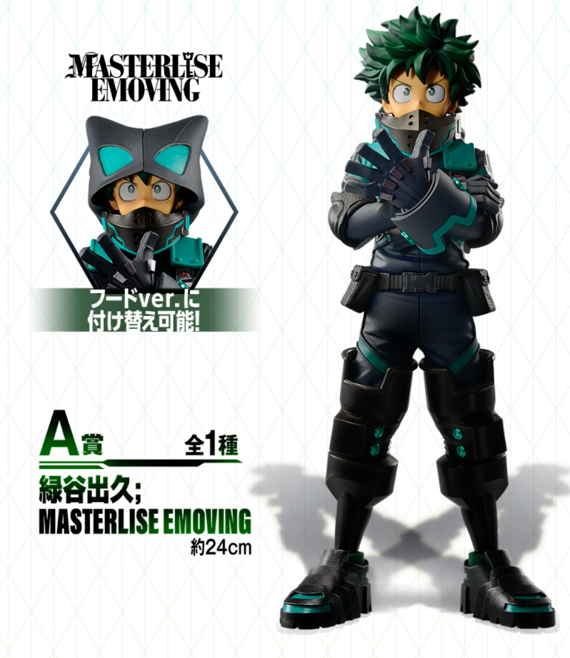 BANDAI Ichiban kuji My Hero Academia WORLD HEROES' MISSION figure
