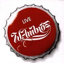 Wolfgang Ambros Live von Ambros,Wolfgang | CD | Zustand gut