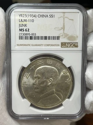 MS 62 Graded 1934 Year Chinese Coins for sale | eBay