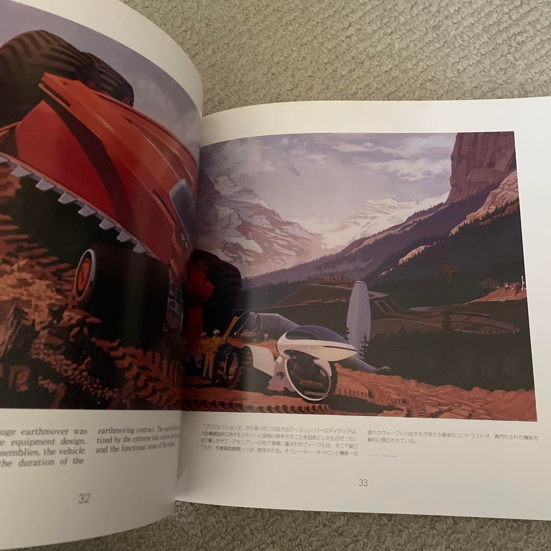 Sentinel II Steel Couture Syd Mead Futurist Kodansha From Japan
