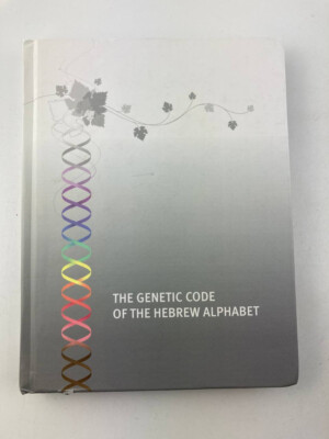 The Genetic Code Of The Hebrew Alphabet Dual Language Book English Erez Grinboim