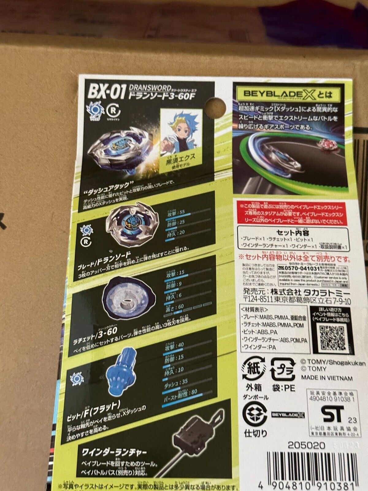 TAKARA TOMY Beyblade X Blade - Dran Sword [TOP LAYER PART ONLY] -  BeysAndBricks