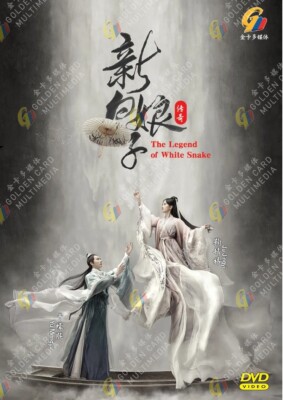 Chinese Drama HD DVD The Legend Of White Snake Vol.1-36 End (2019