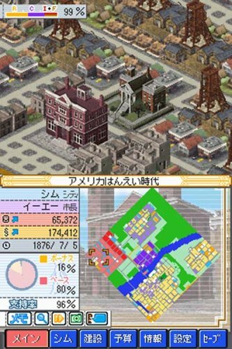 USED Nintendo DS SimCity 2: Kodaikara Mirai e Tsudzukumachi 08343