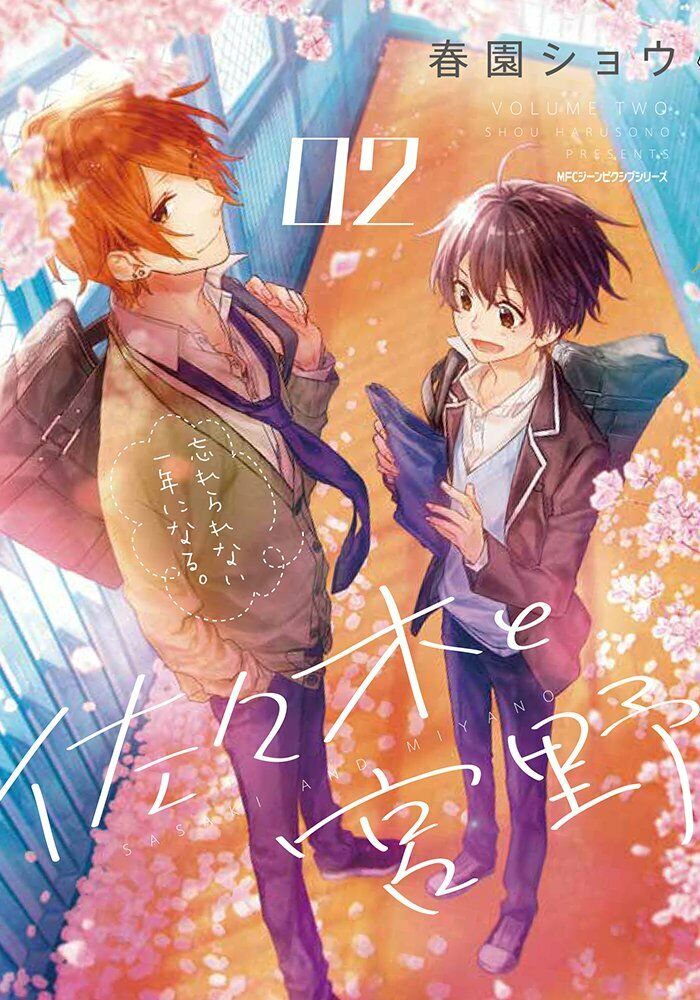 Sasaki and Miyano, Vol. 1 eBook by Shou Harusono - Rakuten Kobo