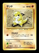 [NM-] Sandshrew Japanese Base Set 027 Pokemon 1996 O