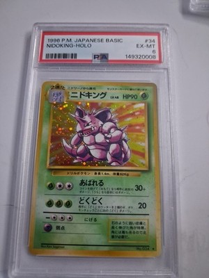 psa10 1996年 ニドキング #34 carddass Nidoking Nidoking 34 Expansion Pack Holo (Japanese) for sale online | eBay
