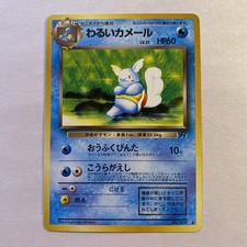 Vintage Pokemon TCG - DARK WARTORTLE #008 Team Rocket Uncommon - Japanese NM/EX