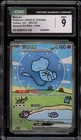 Pokemon Mew ex Collect 151 CHINESE Special Art Rare #191 CGC 9 Mint