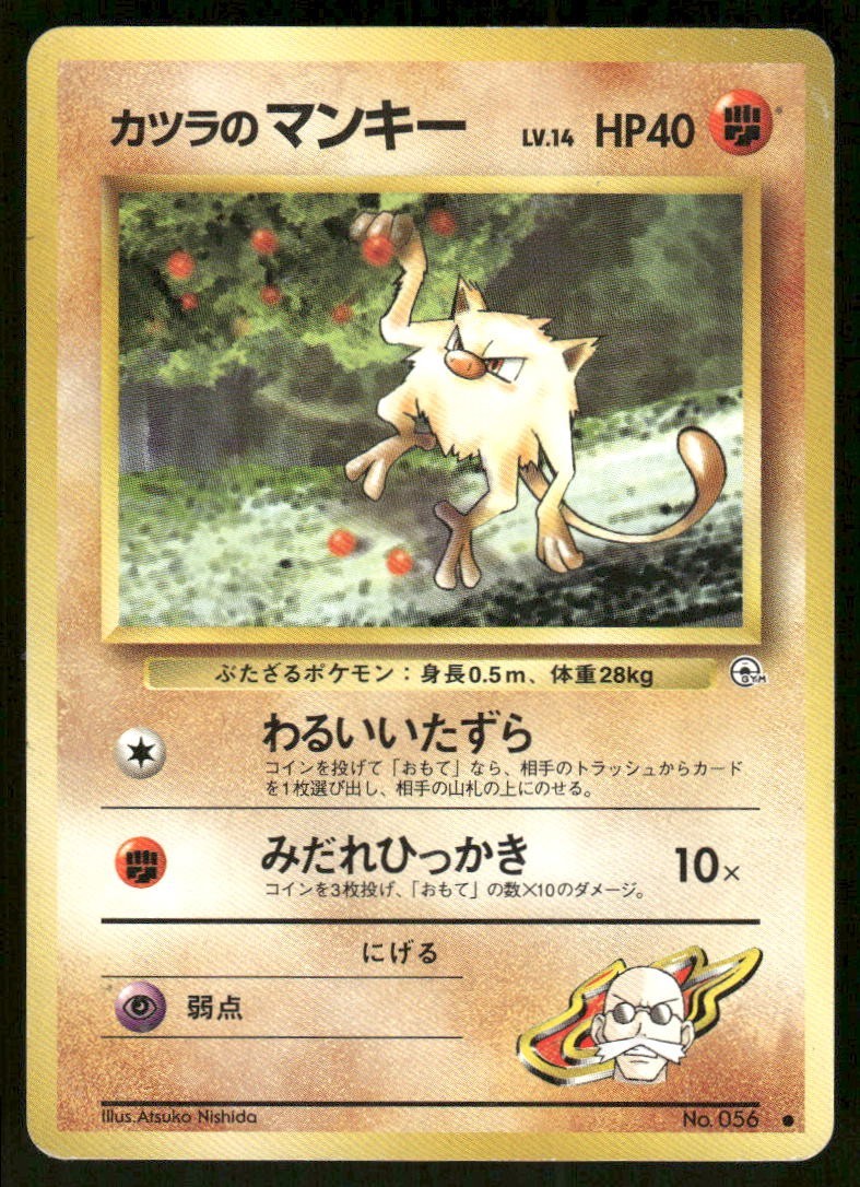 Pokemon Tcg Blaine's Mankey #56 Pokemon Japanese Challenge from the Darkness LP