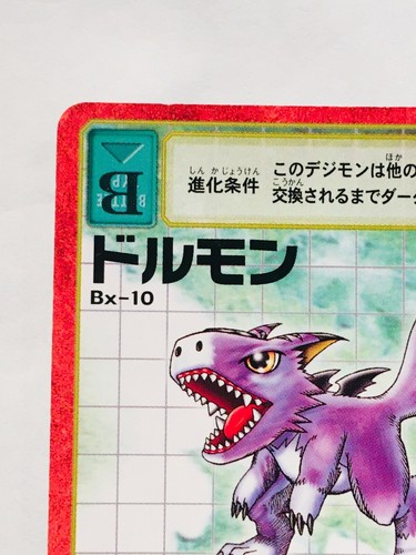 Dorumon Red Frame Digimon Card Bx- 10 Digital Monster From Japan Bandai F/S - Picture 2 of 12