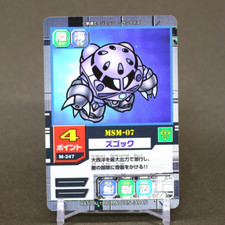 SD Gundam Card Game Mobile Powers Bandai Carddass 1999 M-247