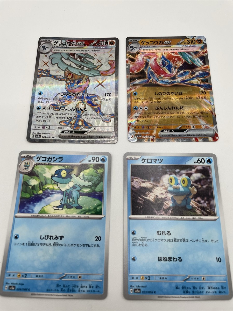 Pokemon TCG Froakie C Frogadier C, Greninja ex SR,RR Set Pokemon TCG Froakie C Frogadier C, Greninja ex SR,RR Set