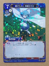 Build Divide MM-TB1-16N Puella Magi Madoka Magica Sayaka Miki